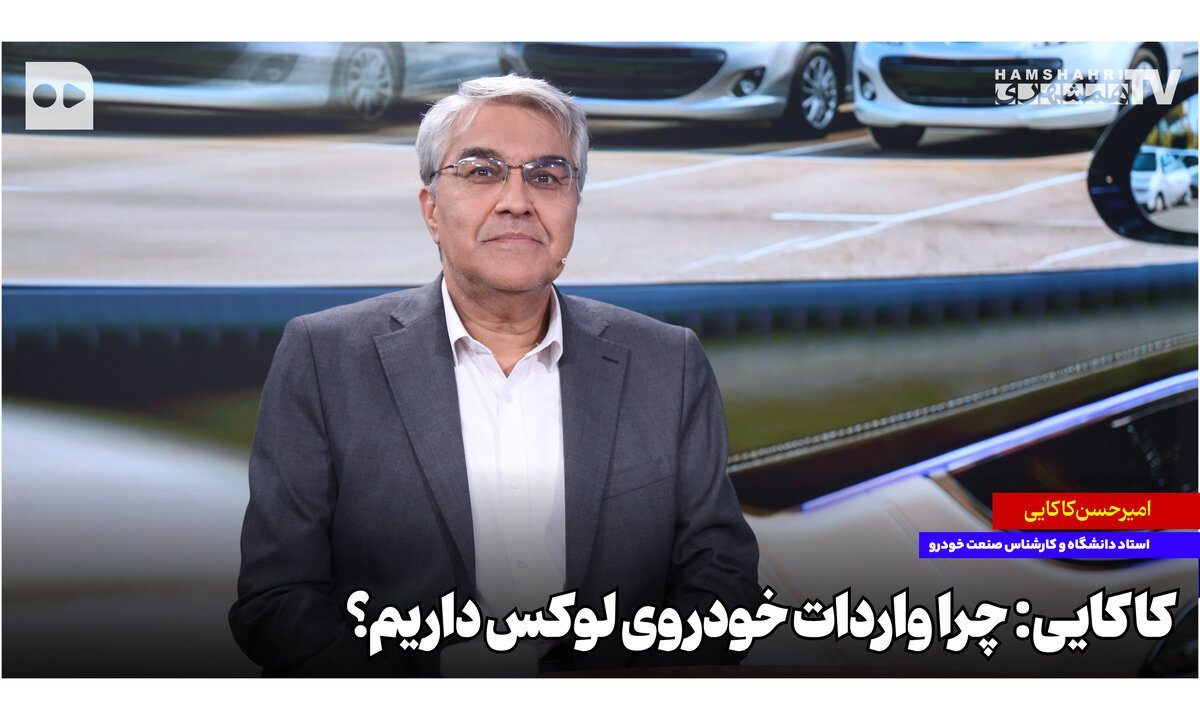 چرا واردات خودروی لوکس داریم؟