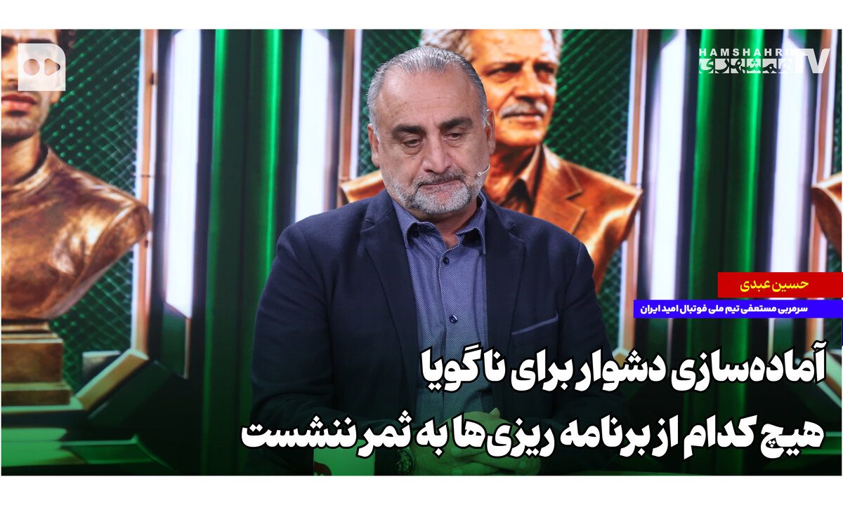 آماده‌سازی دشوار برای ناگویا؛ هیچ‌کدام از برنامه‌ریزی‌ها به ثمر ننشست