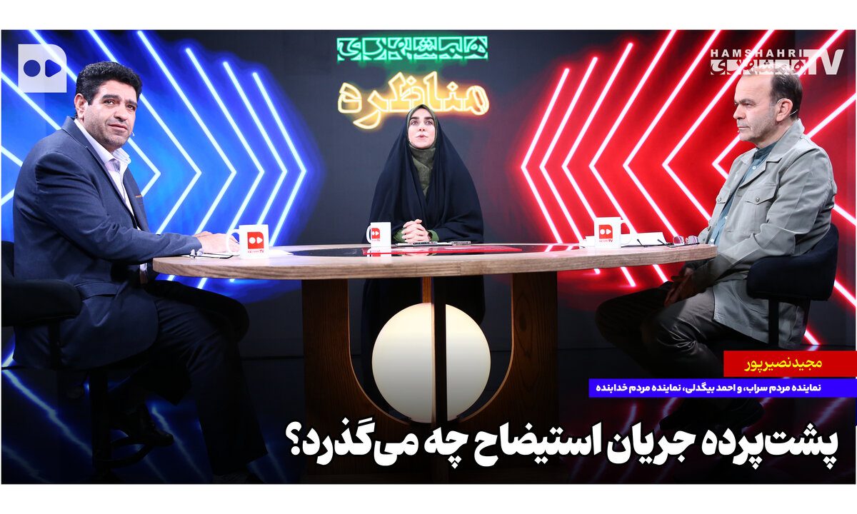 پشت‌پرده جریان استیضاح چه می‌گذرد؟